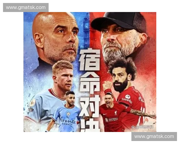 英超焦点大战曼联主场迎战曼城红蓝对决上演荣耀与复仇之战