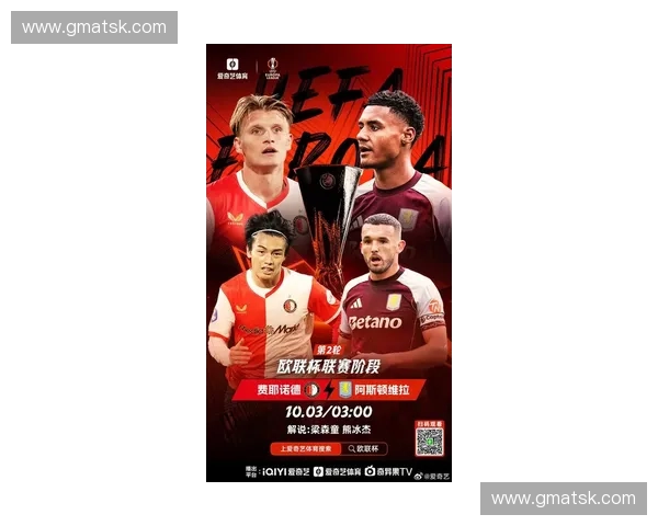 欧联杯加比：重燃欧洲足坛激情，焦点对决揭开新赛季战火